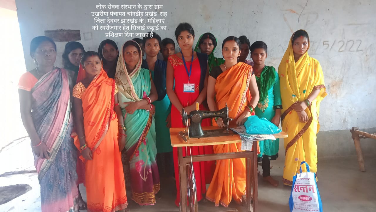 Lok Sewak Sansthan